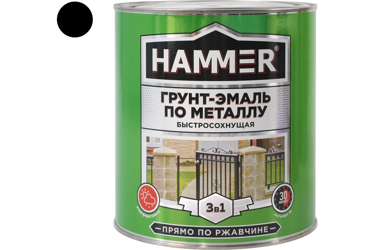 -эмаль по металлу HAMMER 3в1 б/с черная 2,7 кг ЭК000125870  .