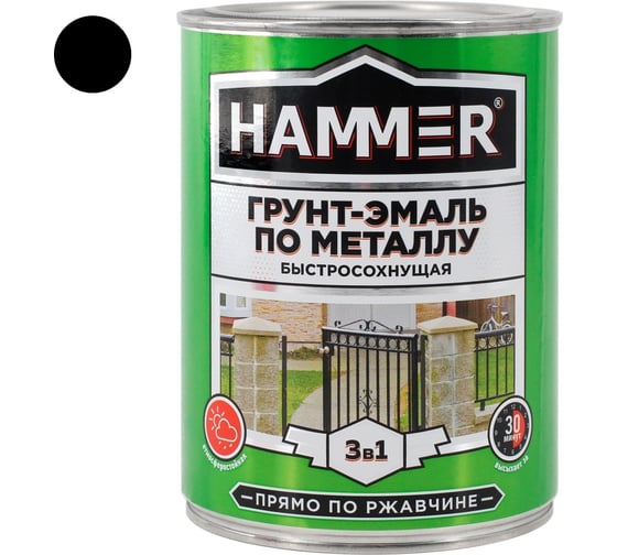 Грунт-эмаль по металлу HAMMER 3в1 б/с черная 0,9 кг ЭК000116572