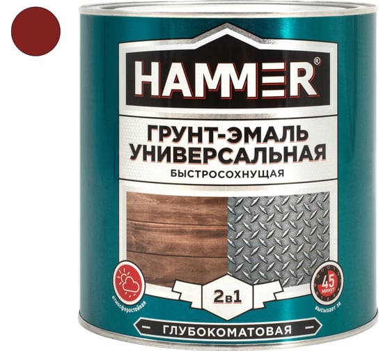 Универсальная грунт-эмаль HAMMER 2в1 б/с, глуб/мат, кр.-коричневая 2,7 кг ЭК000135078
