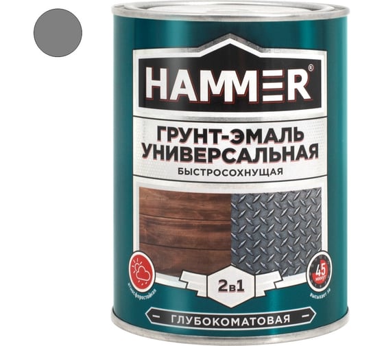 Универсальная грунт-эмаль HAMMER 2в1 б/с, глуб/мат, серая 0,9 кг ЭК000135069