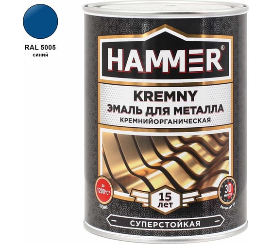 Эмаль по металлу HAMMER КО Kremny RAL 5005 синий 400С 0.8 кг ЭК000138084