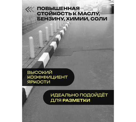 Краска дорожная ГРИДА АК-511 серая, 7 кг НФ-00000558