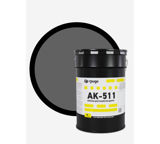 Краска дорожная ГРИДА АК-511 серая, 7 кг НФ-00000558 1