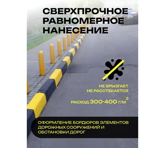 Краска дорожная ГРИДА АК-511 желтая, 7 кг НФ-00000554