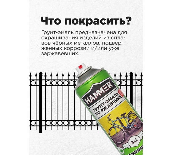 Грунт-эмаль по ржавчине HAMMER 3в1 аэроз. б/с п/мат RAL 1018 цинк.-желтый 520 мл ЭК000135104