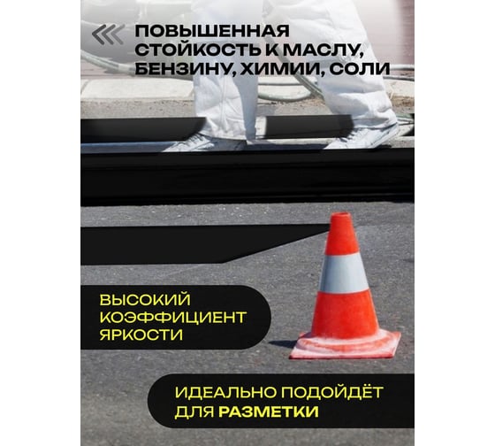 Краска дорожная ГРИДА АК-511 черная, 7 кг НФ-00000550