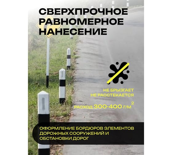 Краска дорожная ГРИДА АК-511 черная, 15 кг НФ-00000549