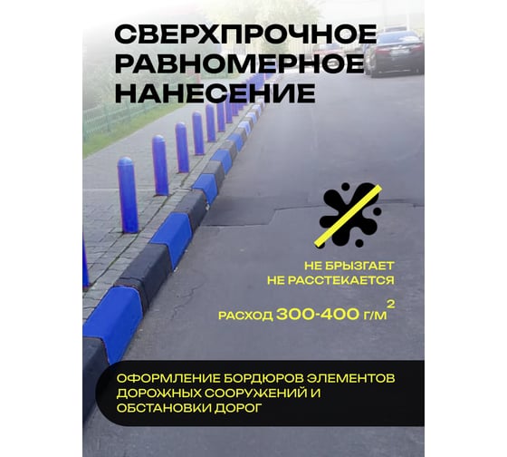 Краска дорожная ГРИДА АК-511 синяя, 15 кг НФ-00000561
