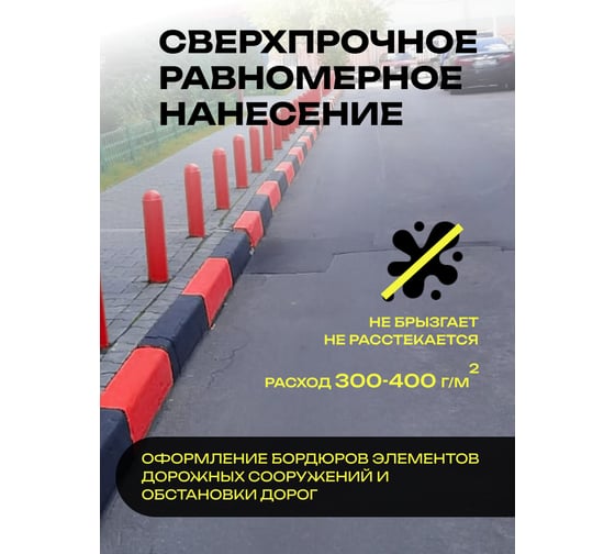 Краска дорожная ГРИДА АК-511 красная, 15 кг НФ-00000551