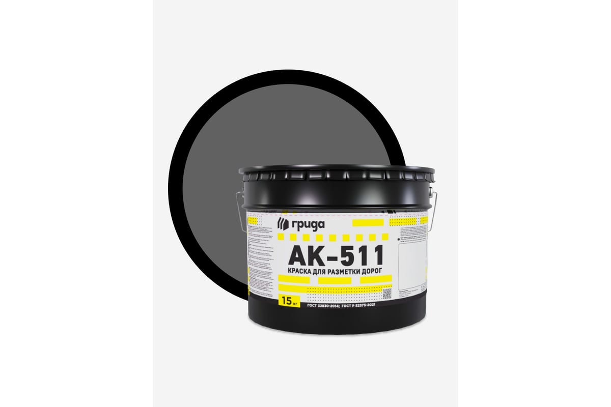Краска дорожная ГРИДА АК-511 серая, 15 кг НФ-00000559 - выгодная цена ...