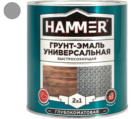 Универсальная грунт-эмаль HAMMER 2в1 б/с, глуб/мат, св.-серая 2,7 кг ЭК000135081