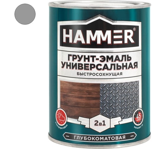 Универсальная грунт-эмаль HAMMER 2в1 б/с, глуб/мат, св.-серая 0,9 кг ЭК000135071