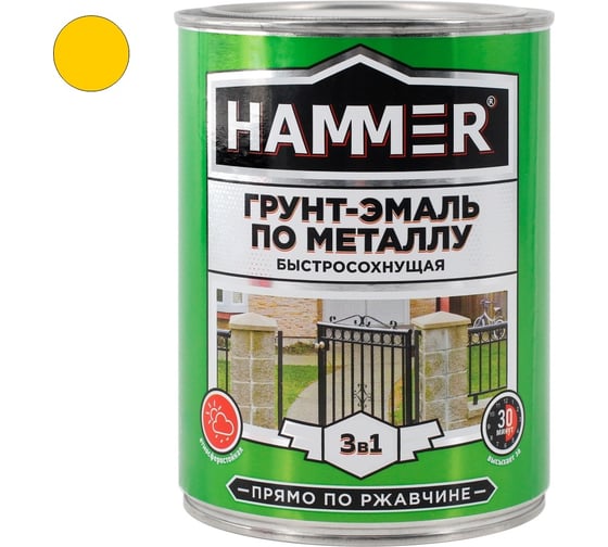 Грунт-эмаль по металлу HAMMER 3в1 б/с желтая 0,9 кг ЭК000116562