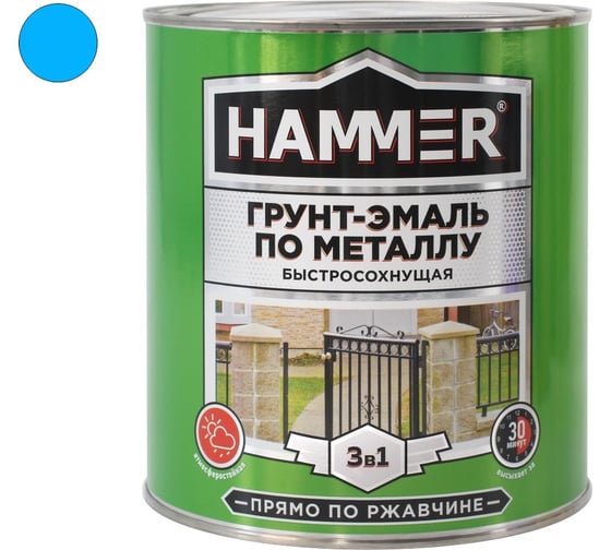 Грунт-эмаль по металлу HAMMER 3в1 б/с голубая 2,7 кг ЭК000125862