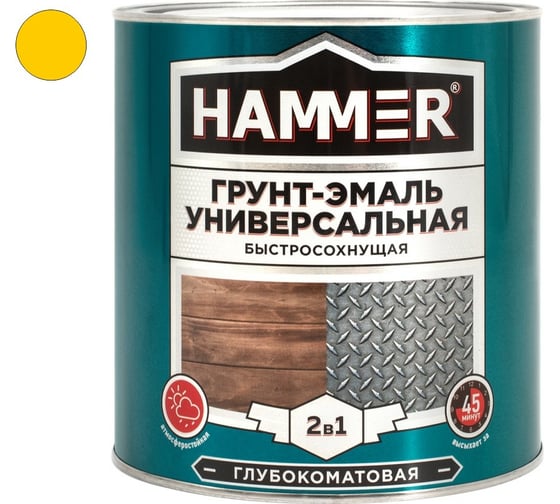 Универсальная грунт-эмаль HAMMER 2в1 б/с, глуб/мат, желтая 2,7 кг ЭК000135075