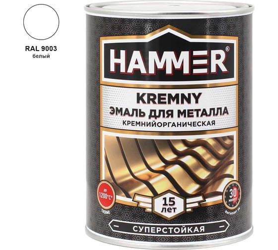 Эмаль по металлу HAMMER КО Kremny RAL 9003 белый 400С 0.8 кг ЭК000138082