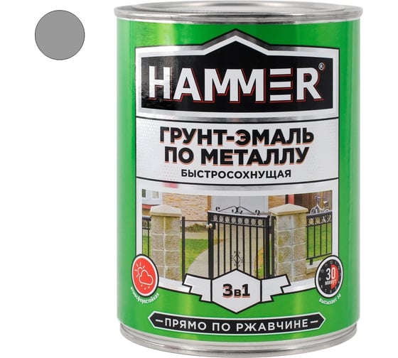 Грунт-эмаль по металлу HAMMER 3в1 б/с св.-серая 0,9 кг ЭК000116554