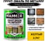 Грунт-эмаль по металлу HAMMER 3в1 б/с желтая 2,7 кг ЭК000125863 5