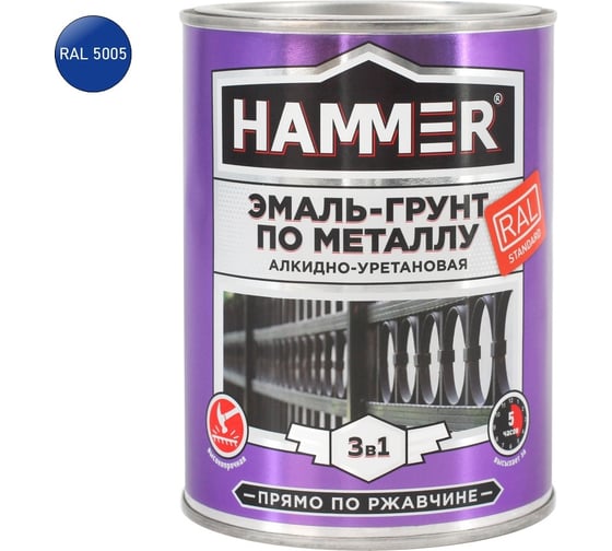 Эмаль-грунт по металлу HAMMER 3в1 АУ п/гл RAL 5005 сигнал. синий 0,9 кг ЭК000133620
