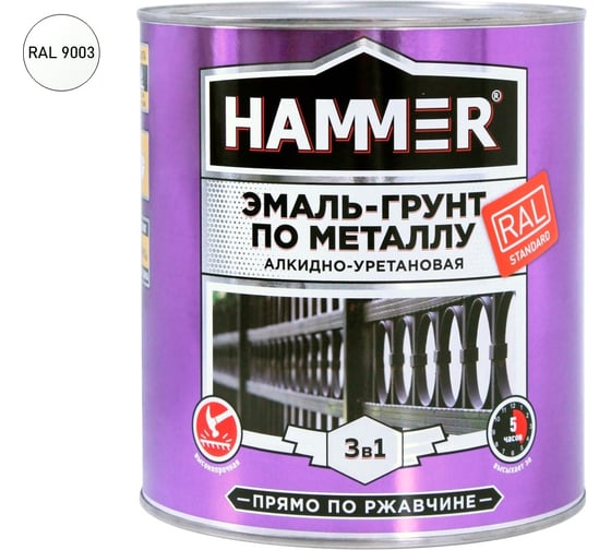 Эмаль-грунт по металлу HAMMER 3в1 АУ п/гл RAL 9003 сигнал. белый 2,7 кг ЭК000133633