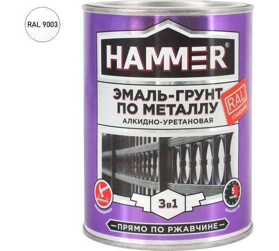 Эмаль-грунт по металлу HAMMER 3в1 АУ п/гл RAL 9003 сигнал. белый 0,9 кг ЭК000133624