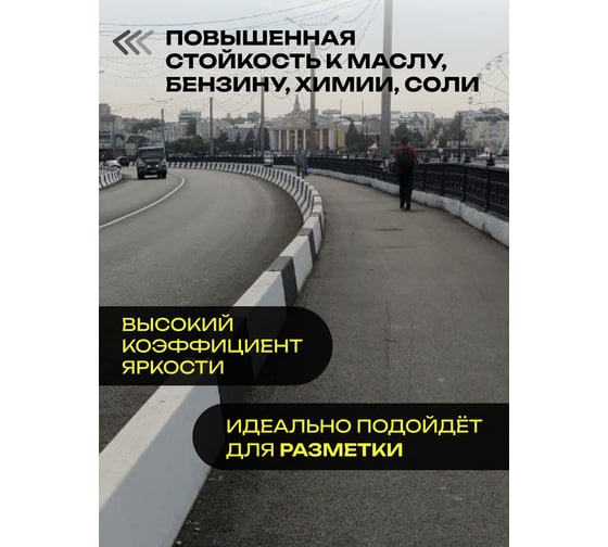 Краска дорожная ГРИДА АК-511 белая, 7 кг НФ-00000556