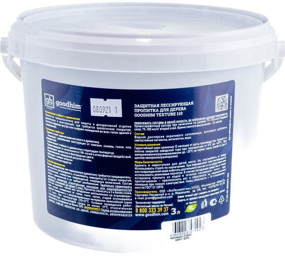 Защитная лессирующая пропитка для дерева Goodhim TEXTURE 110 Дуб 3 л 71023