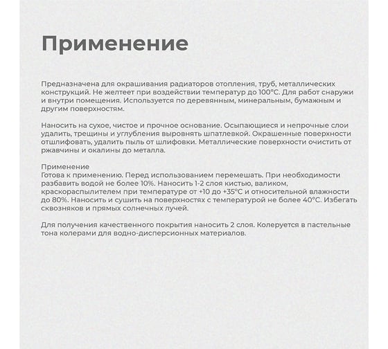 Эмаль акриловая для радиаторов ПРЕСТИЖ белая, 2,8 кг 260723