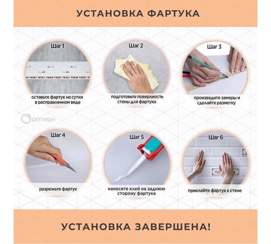 Фартук для кухни на стену ООО Оптион 3000х600х1,5 мм Кирпичи 3648