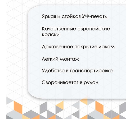 Фартук для кухни на стену ООО Оптион 3000х600х1,5 мм Кирпичи 3648