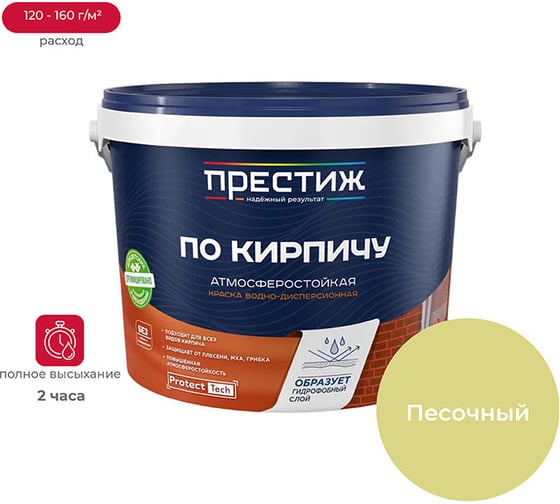 Краска в/д по кирпичу ПРЕСТИЖ песочная 2,4 кг 260692 1
