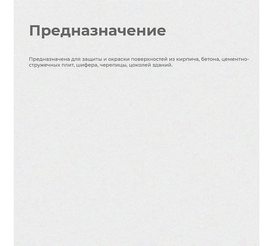 Краска в/д по кирпичу ПРЕСТИЖ песочная 2,4 кг 260692