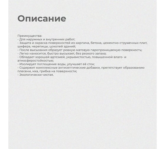Краска в/д по кирпичу ПРЕСТИЖ песочная 2,4 кг 260692
