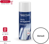 Эмаль для радиаторов ПРЕСТИЖ белая матовая 425 мл аэрозоль 260731