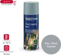 Грунт- эмаль по ржавчине ПРЕСТИЖ серая ral 7040 425 мл аэрозоль 260687