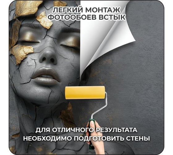 Фотообои 3D на стену Verol флизелиновые Темный барельеф с золотом 300x283 см 385-ФФО-05968