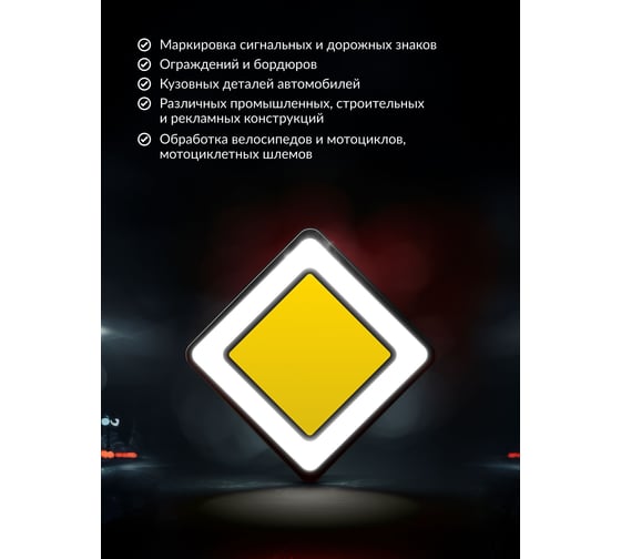Аэрозольная краска в баллончике KUDO светоотражающая KU-4950