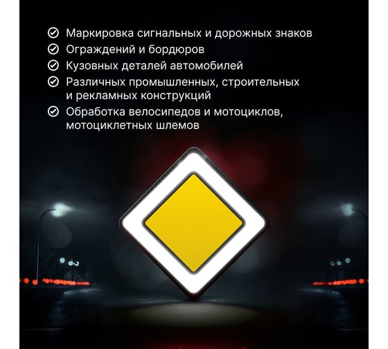 Аэрозольная краска в баллончике KUDO светоотражающая KU-4950