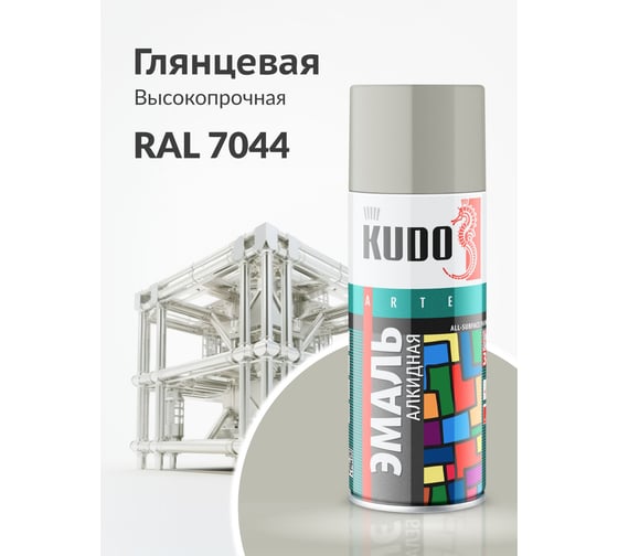 Аэрозольная краска в баллончике KUDO высокопрочная алкидная универсальная глянцевая RAL 7026 глубоко-серая KU-10186