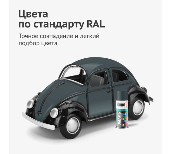 Аэрозольная краска в баллончике KUDO высокопрочная алкидная универсальная глянцевая RAL 7026 глубоко-серая KU-10186