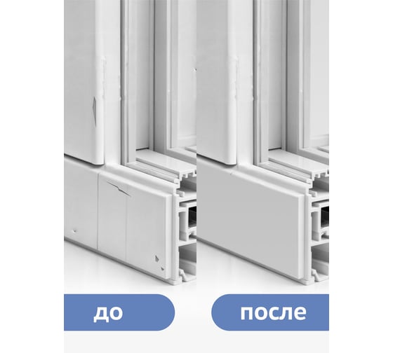 Эмаль для ПВХ профиля с кисточкой KUDO KU-7K6101