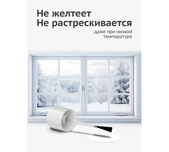 Эмаль для ПВХ профиля с кисточкой KUDO KU-7K6101
