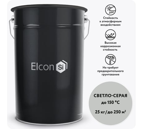 Органосиликатная композиция Elcon ОС-51-03 светло-серая, (RAL 7035) 150 градусов, 25 кг 00-00461526