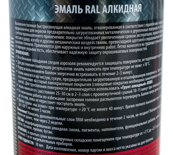 Эмаль универсальная высокопрочная индустриальная алкидная глянцевая KUDO RAL 5015 небесно-голубой KU-05015