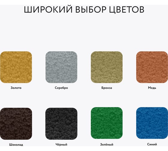 Молотковая краска по металлу Elcon черная 2кг 00-00461474