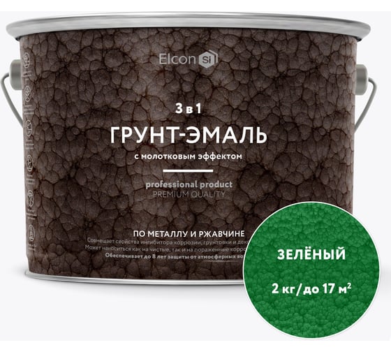 Грунт-эмаль по ржавчине Elcon с молотковым эффектом зеленая 2кг 00-00461432