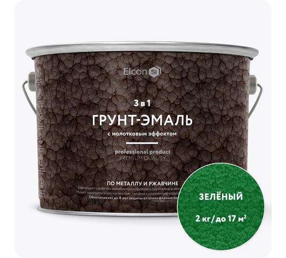 Грунт-эмаль по ржавчине Elcon с молотковым эффектом зеленая 2кг 00-00461432