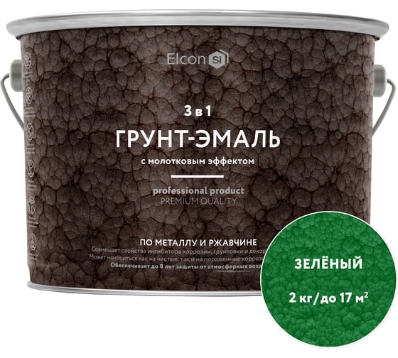 Грунт-эмаль по ржавчине Elcon с молотковым эффектом зеленая 2кг 00-00461432
