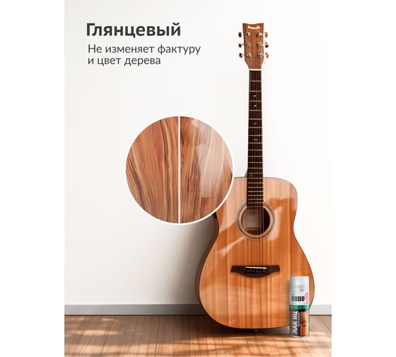 Лак KUDO НЦ мебельный глянцевый KU-9008