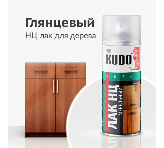 Лак KUDO НЦ мебельный глянцевый KU-9008